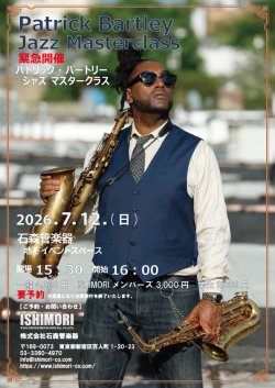 パトリック・バートリー ジャズマスタークラス開催